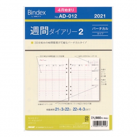 21 4月始まり A5サイズ Ad012 週間ダイアリー2 システム手帳リフィル 文房具と文具通販のkdm